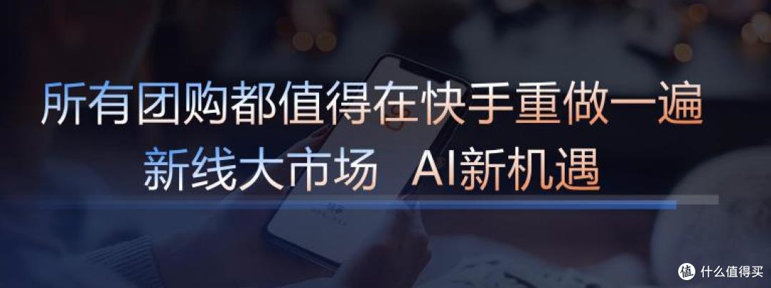 快手本地生活2024年GMV同增200%,“新线城市+AI”将成增长引擎