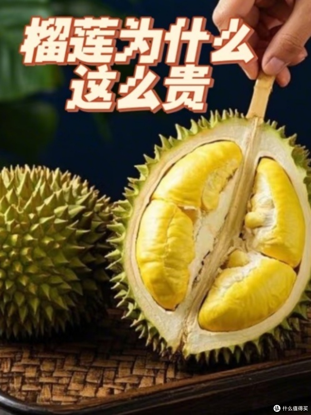 京东标准如何掀起榴莲行业的变革风暴