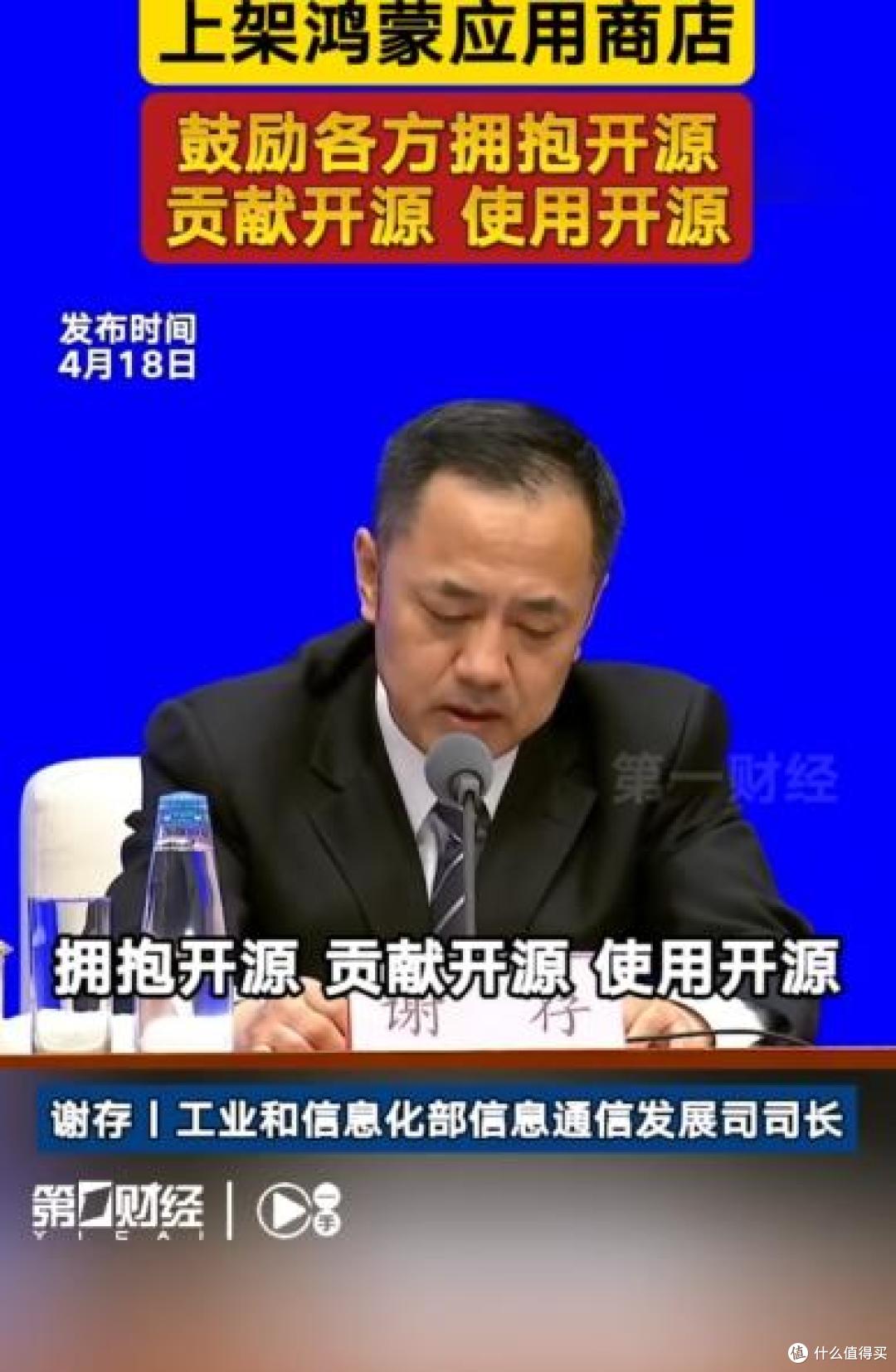 工信部发声推动更多APP上架鸿蒙应用商店,鸿蒙生态有望加速成熟