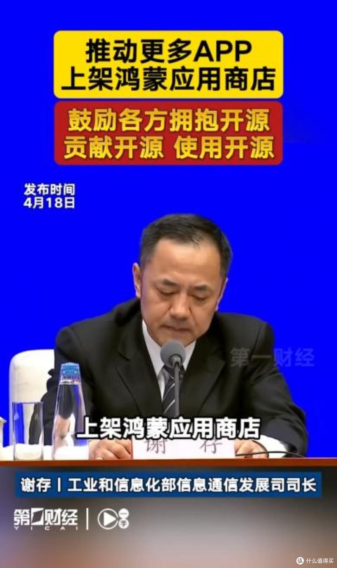 工信部发声推动更多APP上架鸿蒙应用商店,鸿蒙生态有望加速成熟