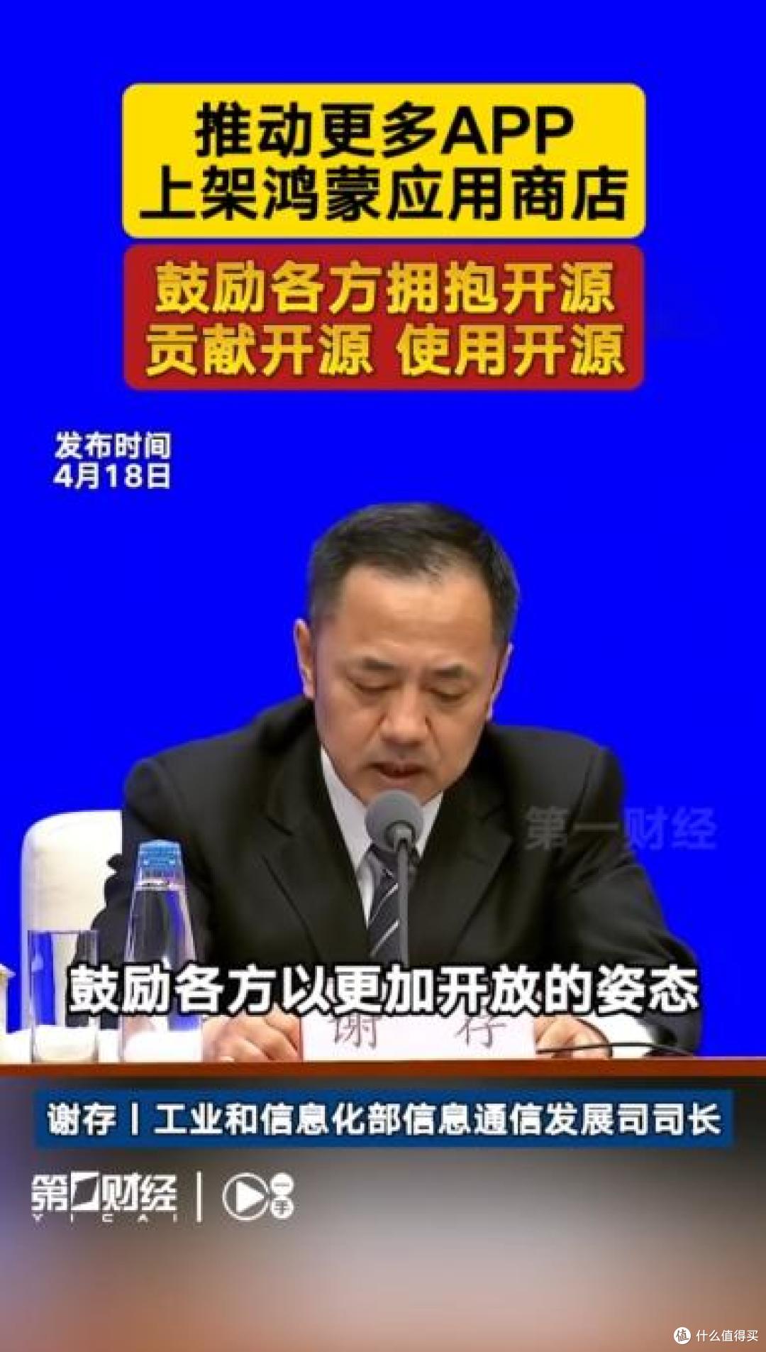 工信部发声推动更多APP上架鸿蒙应用商店,鸿蒙生态有望加速成熟