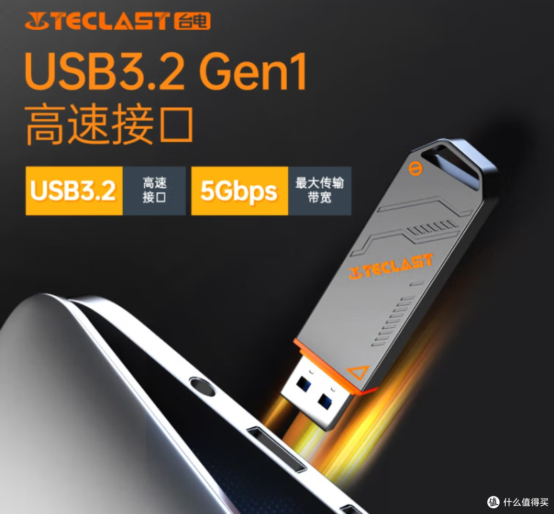 台电高速固态U盘:速度与激情的碰撞,我的办公利器!