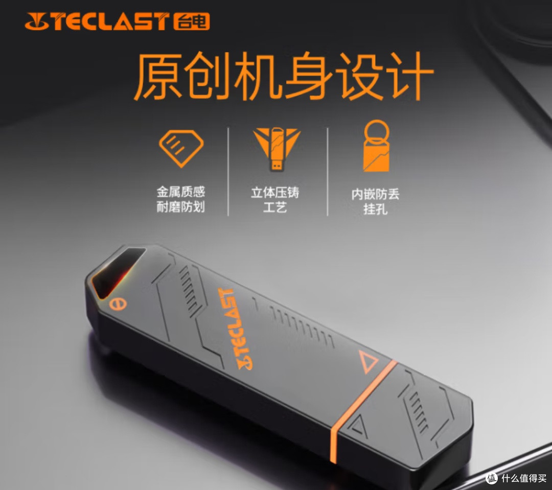 台电高速固态U盘:速度与激情的碰撞,我的办公利器!