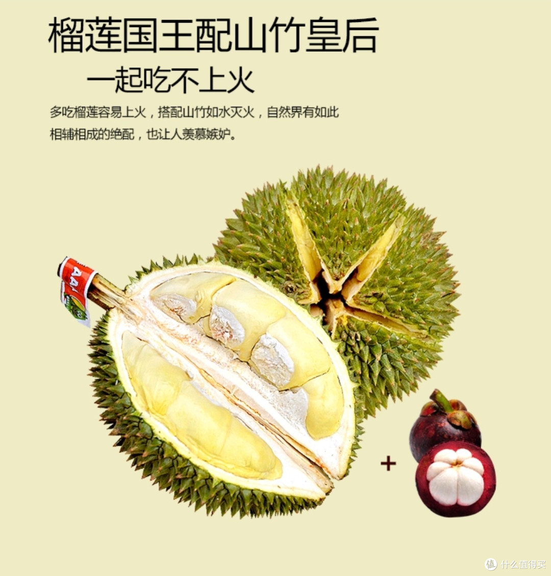 京东满分榴莲标准解析