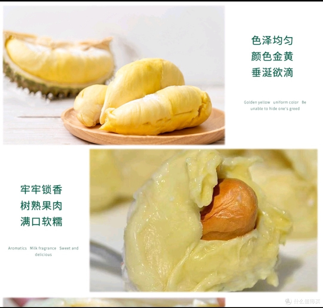 京东满分榴莲标准解析