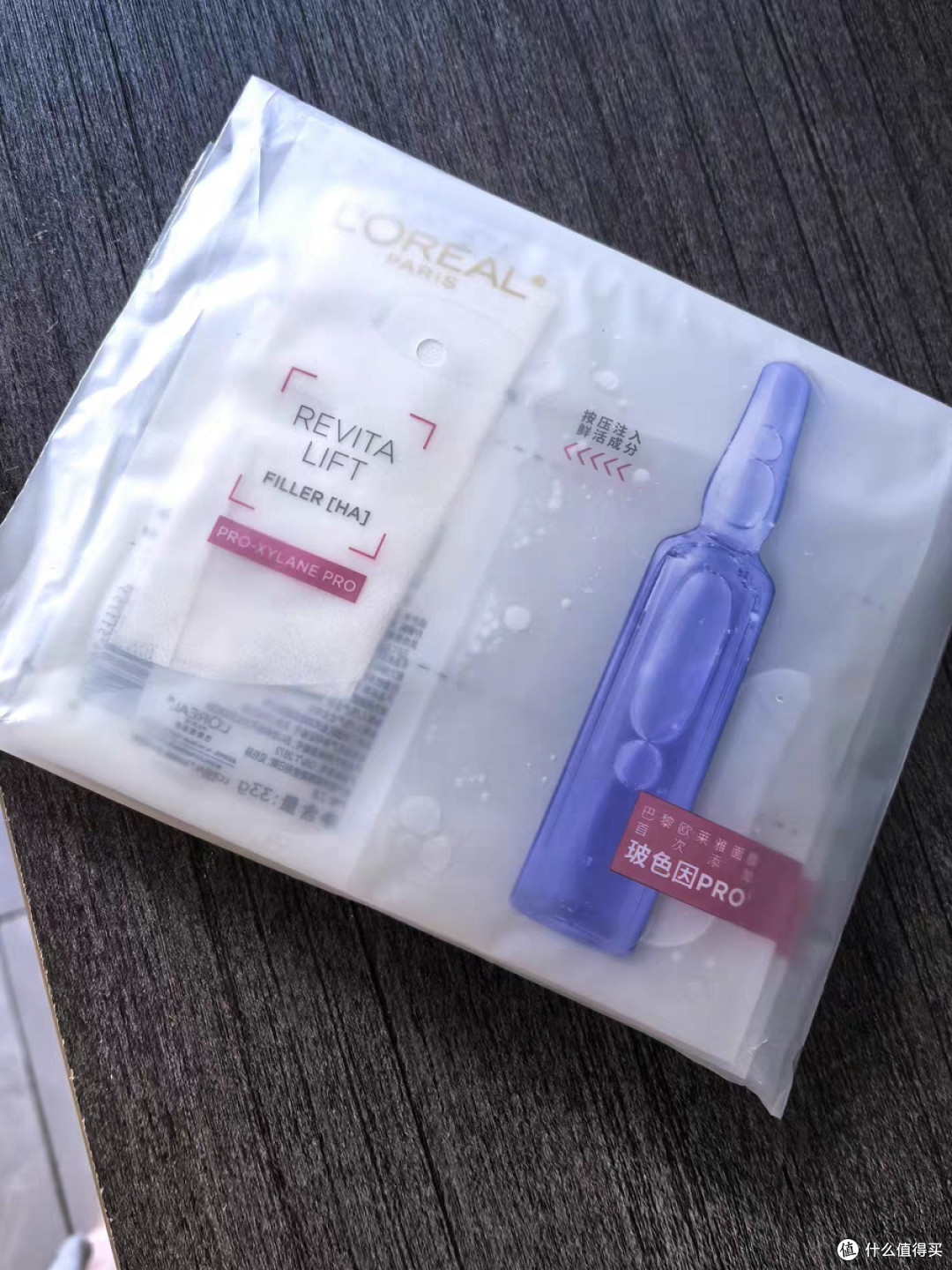 欧莱雅玻色因B5安瓶面膜测评