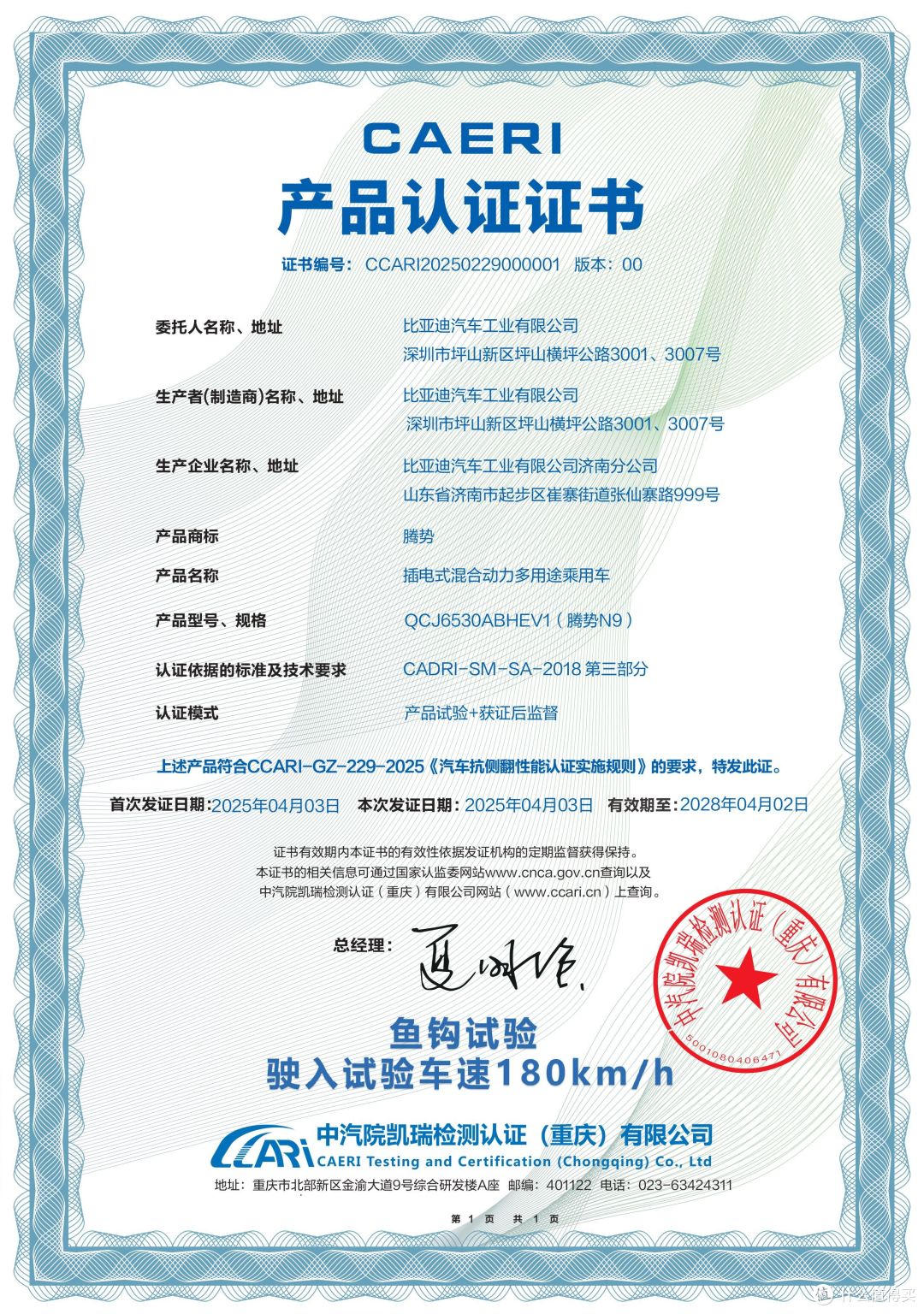 腾势N9安全大满贯，鱼钩测试成绩180km/h，有请下一位接棒者