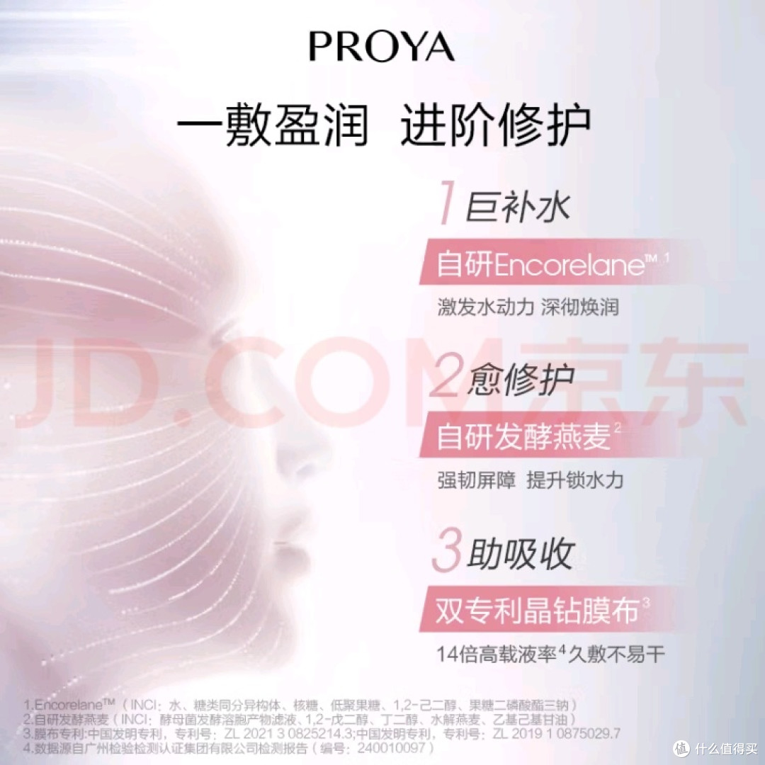 珀莱雅循环面膜:补水保湿与舒缓修护