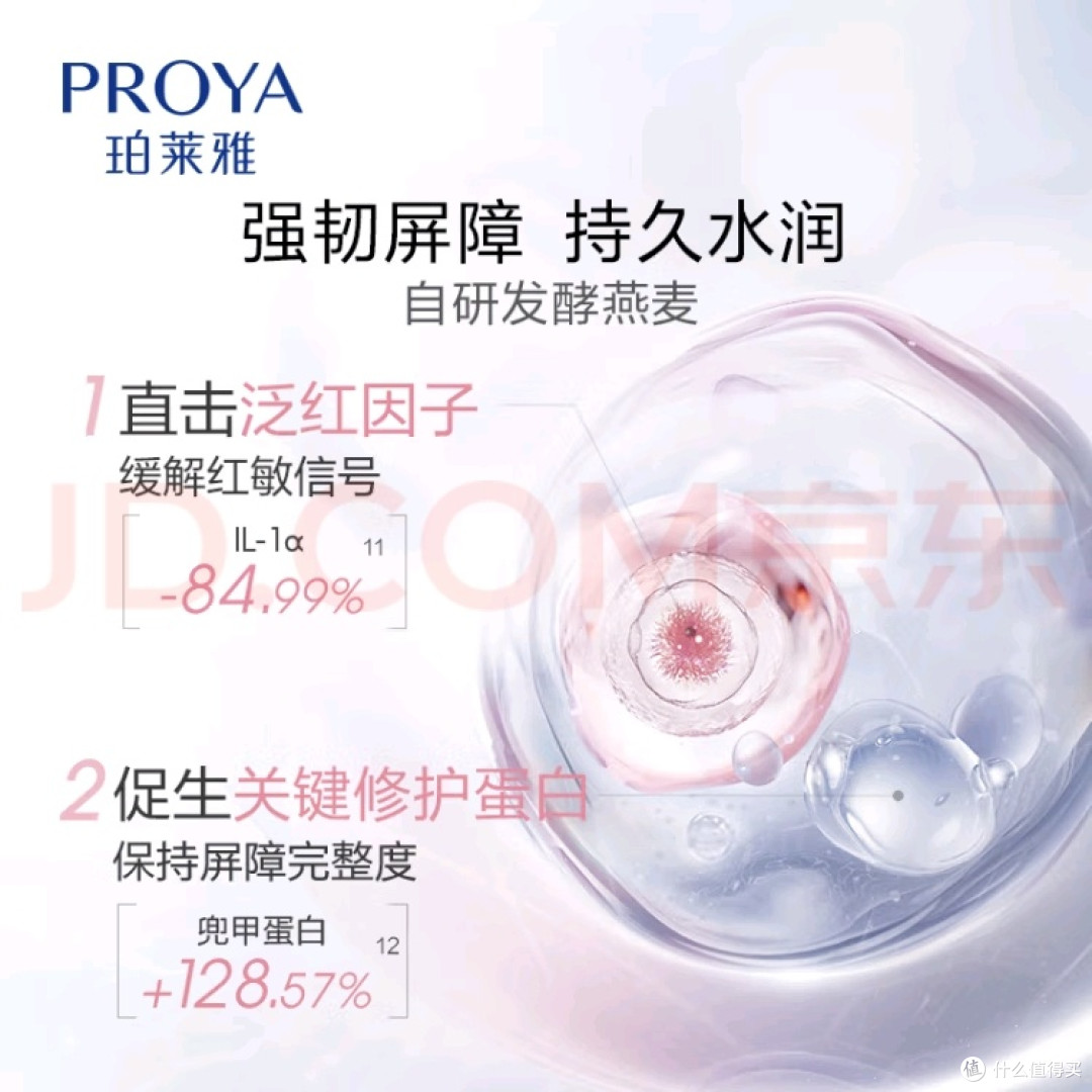 珀莱雅循环面膜:补水保湿与舒缓修护