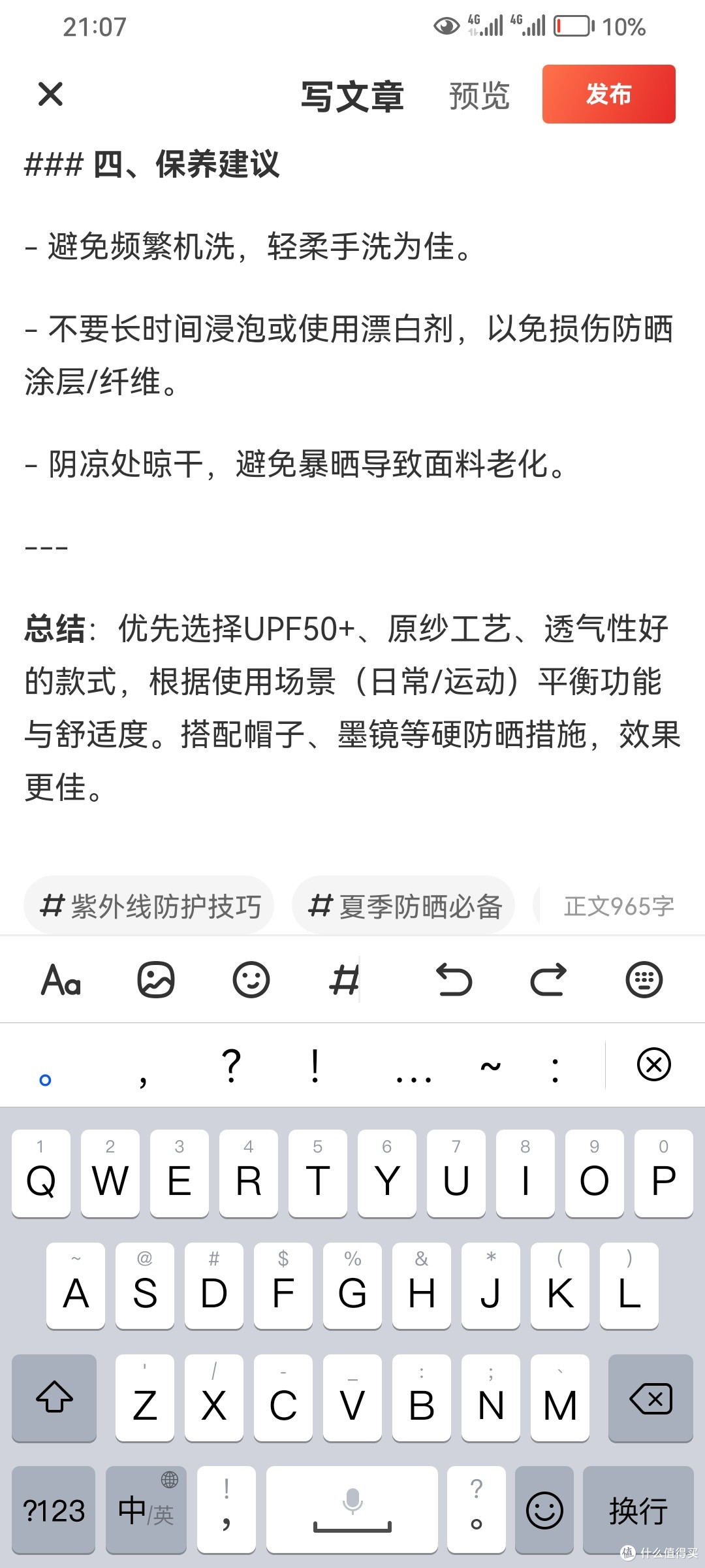 防晒服的功能与选择