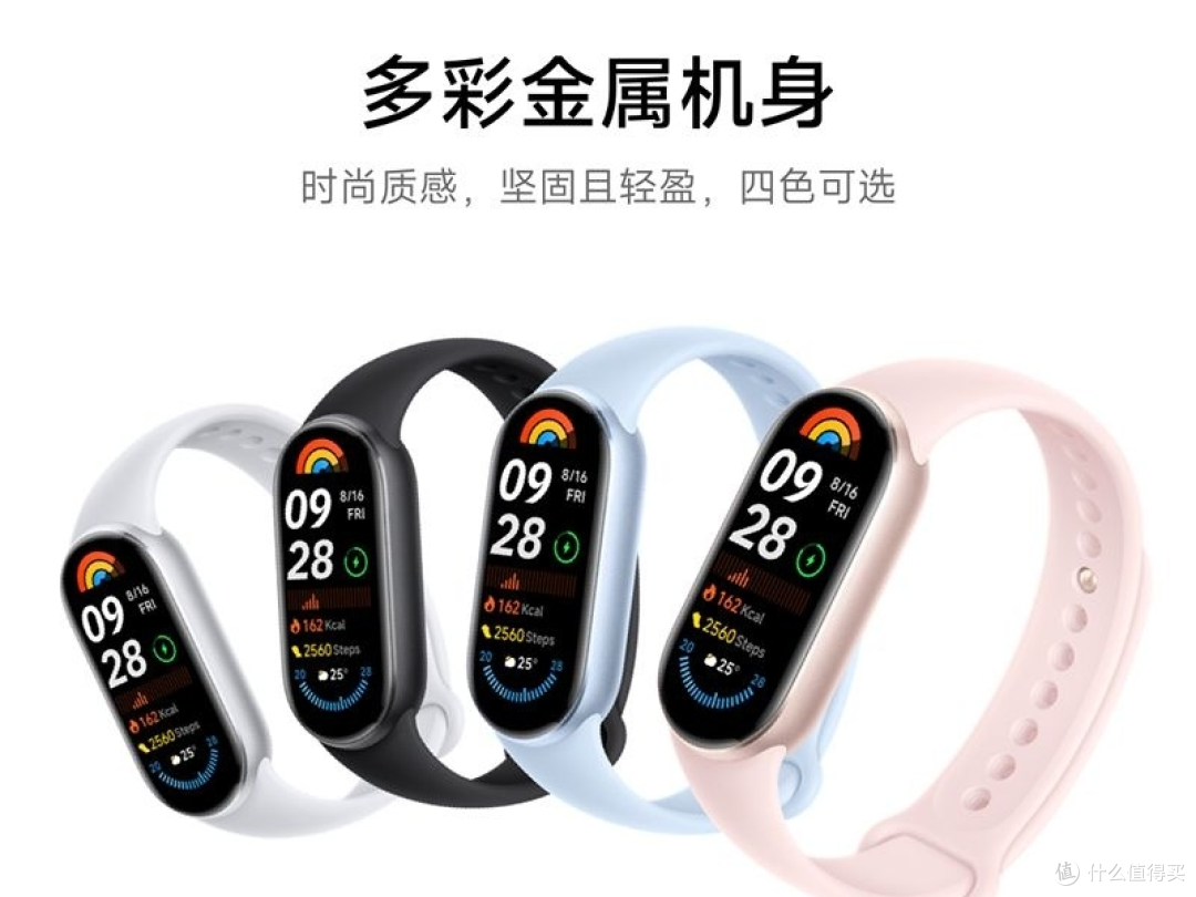 打工人的性价比之选：小米手环9 NFC版真香