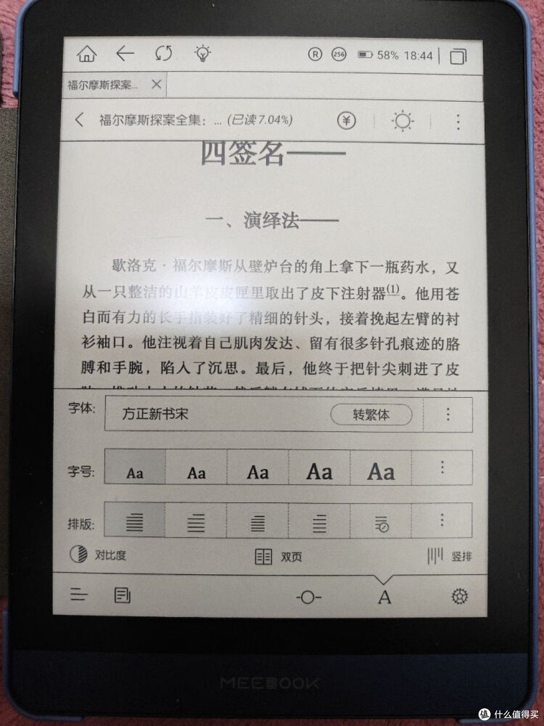 MEEBOOK电纸书：开启沉浸式阅读新体验