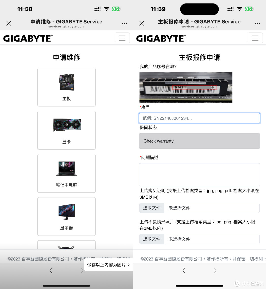 【装机手记】弯针惊魂:二手电竞主板的售后救赎之路