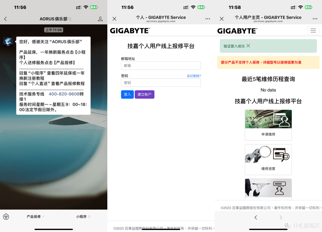 【装机手记】弯针惊魂:二手电竞主板的售后救赎之路