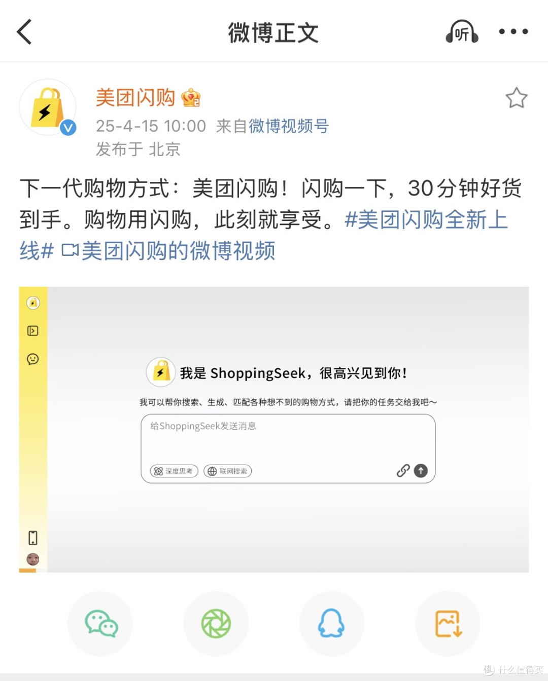 美团闪购独立品牌正式成立