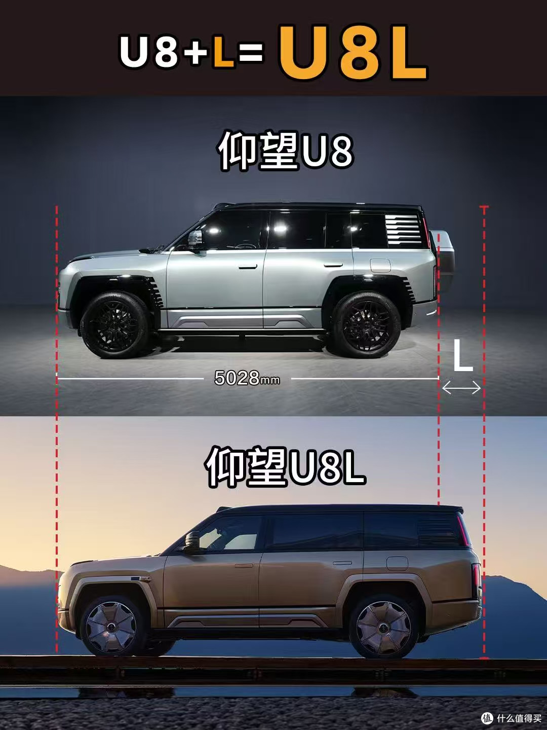 新车仰望U8L细节曝光比GLS迈巴赫还长 将首发亮相2025上海车展