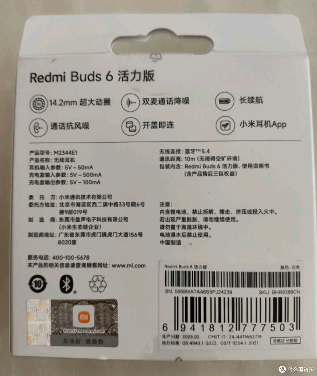 小米(MI)Redmi Buds 6蓝牙耳机怎么样