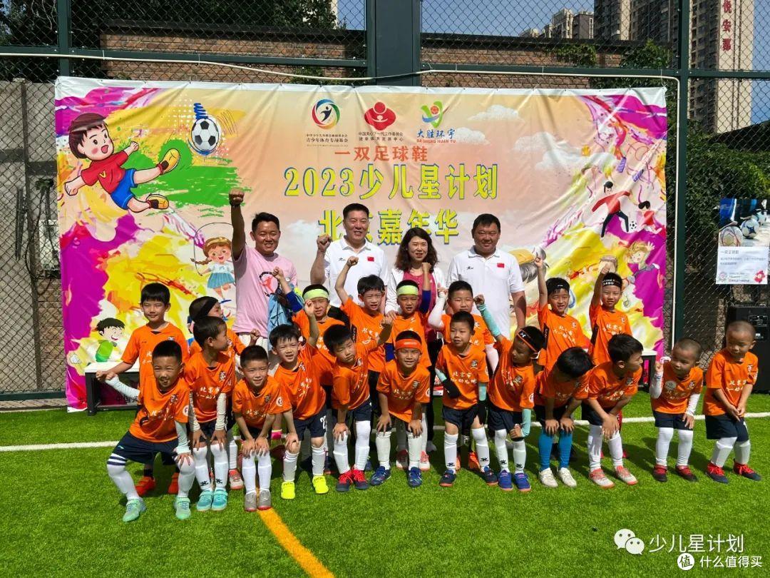 2025少儿星计划嘉年华北京赛区，球队报名正式开启！