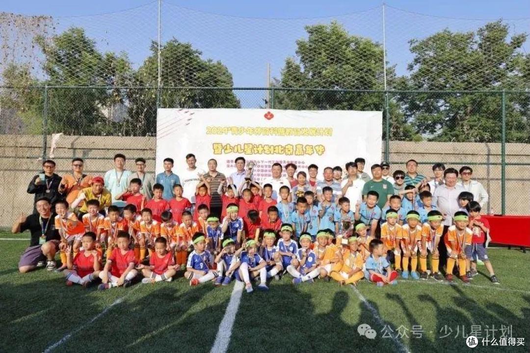 2025少儿星计划嘉年华北京赛区，球队报名正式开启！