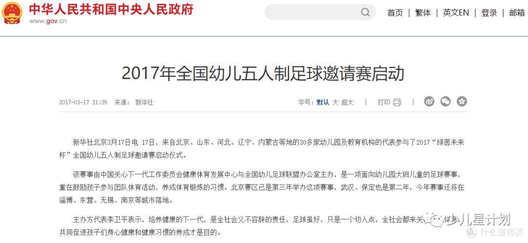 2025少儿星计划嘉年华北京赛区，球队报名正式开启！