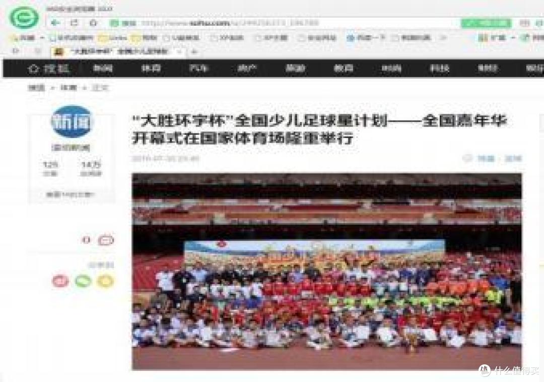 2025少儿星计划嘉年华北京赛区，球队报名正式开启！