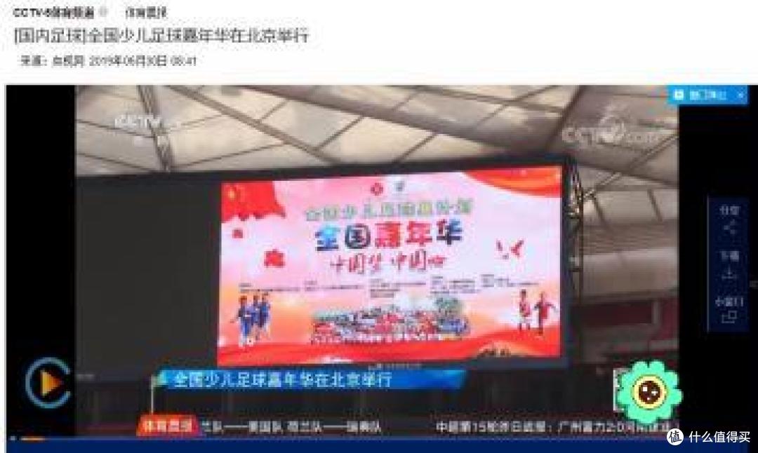 2025少儿星计划嘉年华北京赛区，球队报名正式开启！