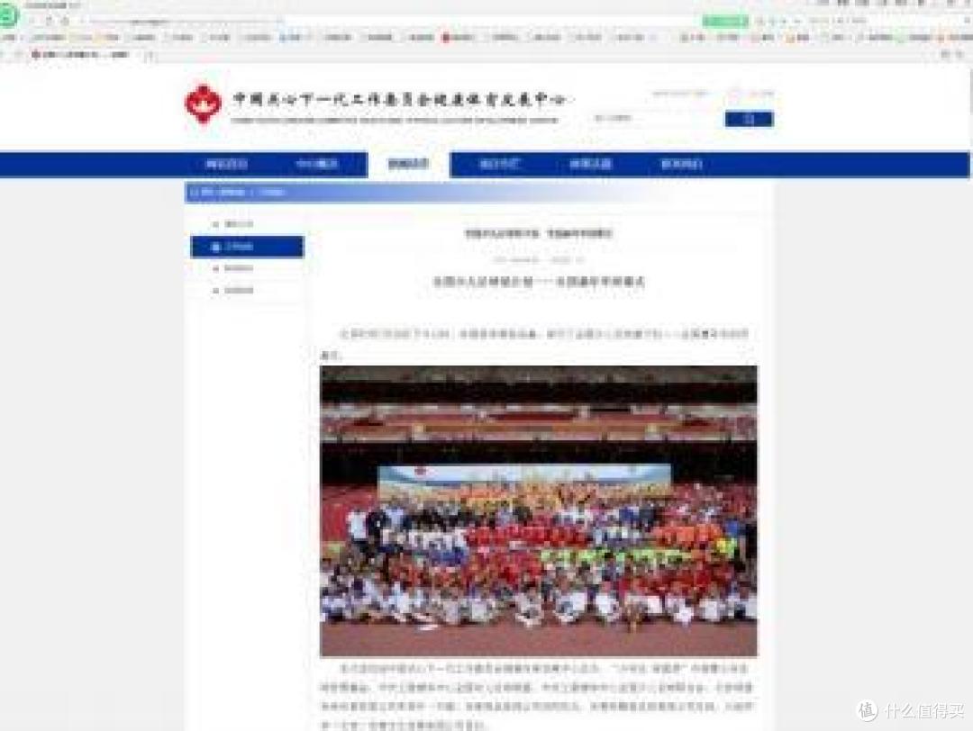 2025少儿星计划嘉年华北京赛区，球队报名正式开启！