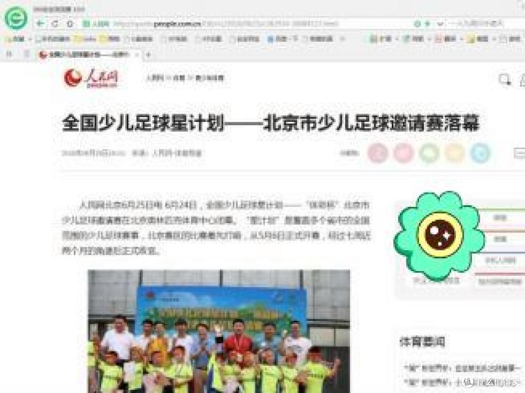 2025少儿星计划嘉年华北京赛区，球队报名正式开启！
