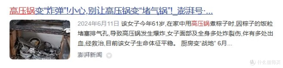 电高压锅安全吗?警惕四大危害缺陷!