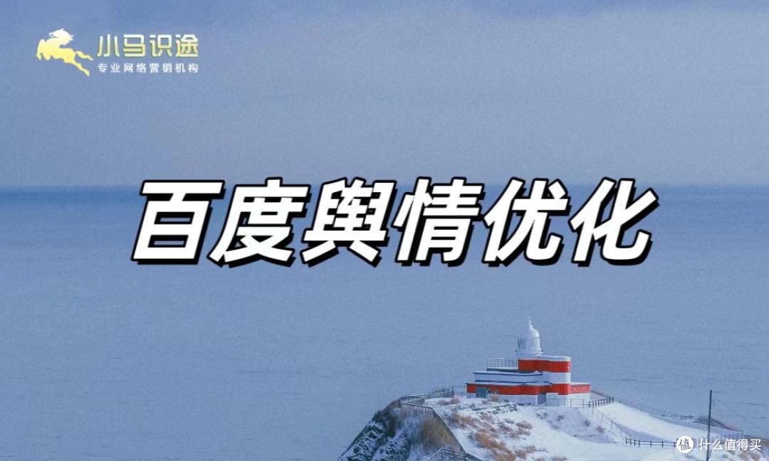 百度官方申诉指南:从材料准备到结果生效的全流程解析