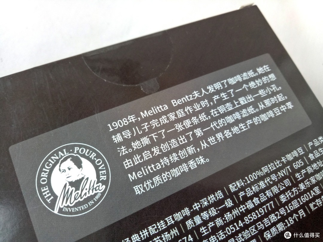 美乐家中度烘焙挂耳咖啡尝鲜