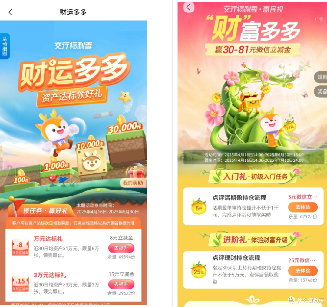 支付宝领100元,bug领19张券,工行8元立减金,交行110元