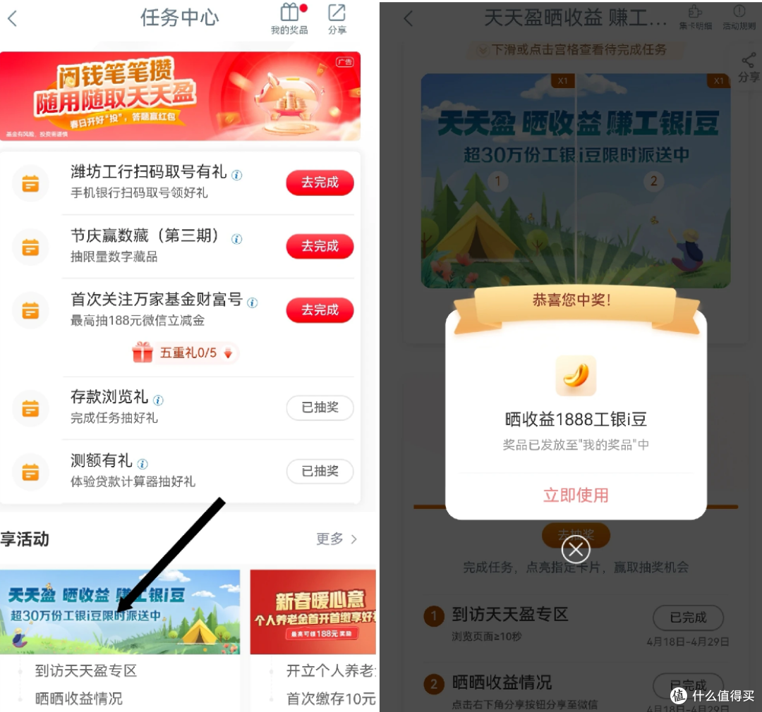 支付宝领100元,bug领19张券,工行8元立减金,交行110元
