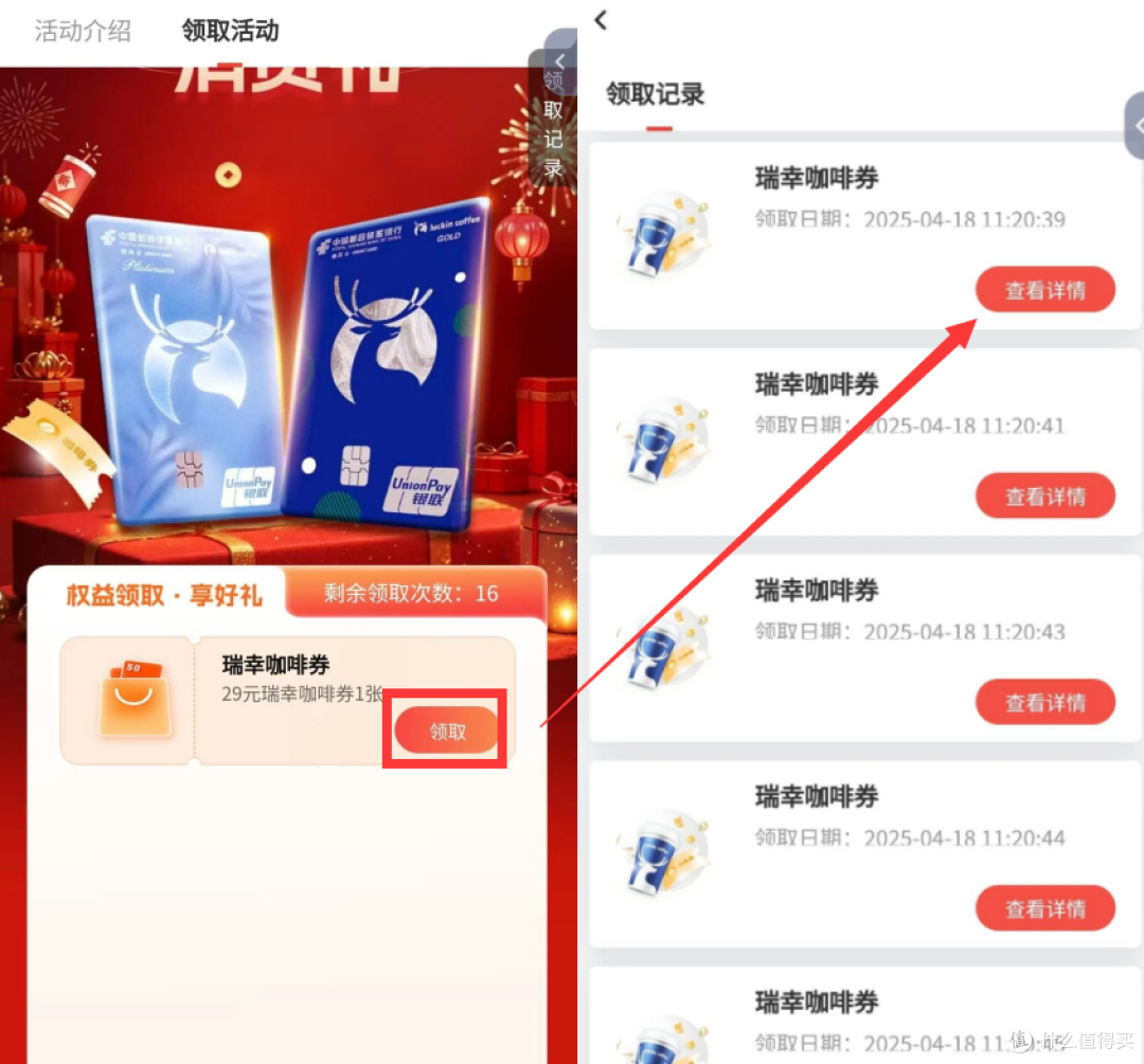 支付宝领100元,bug领19张券,工行8元立减金,交行110元
