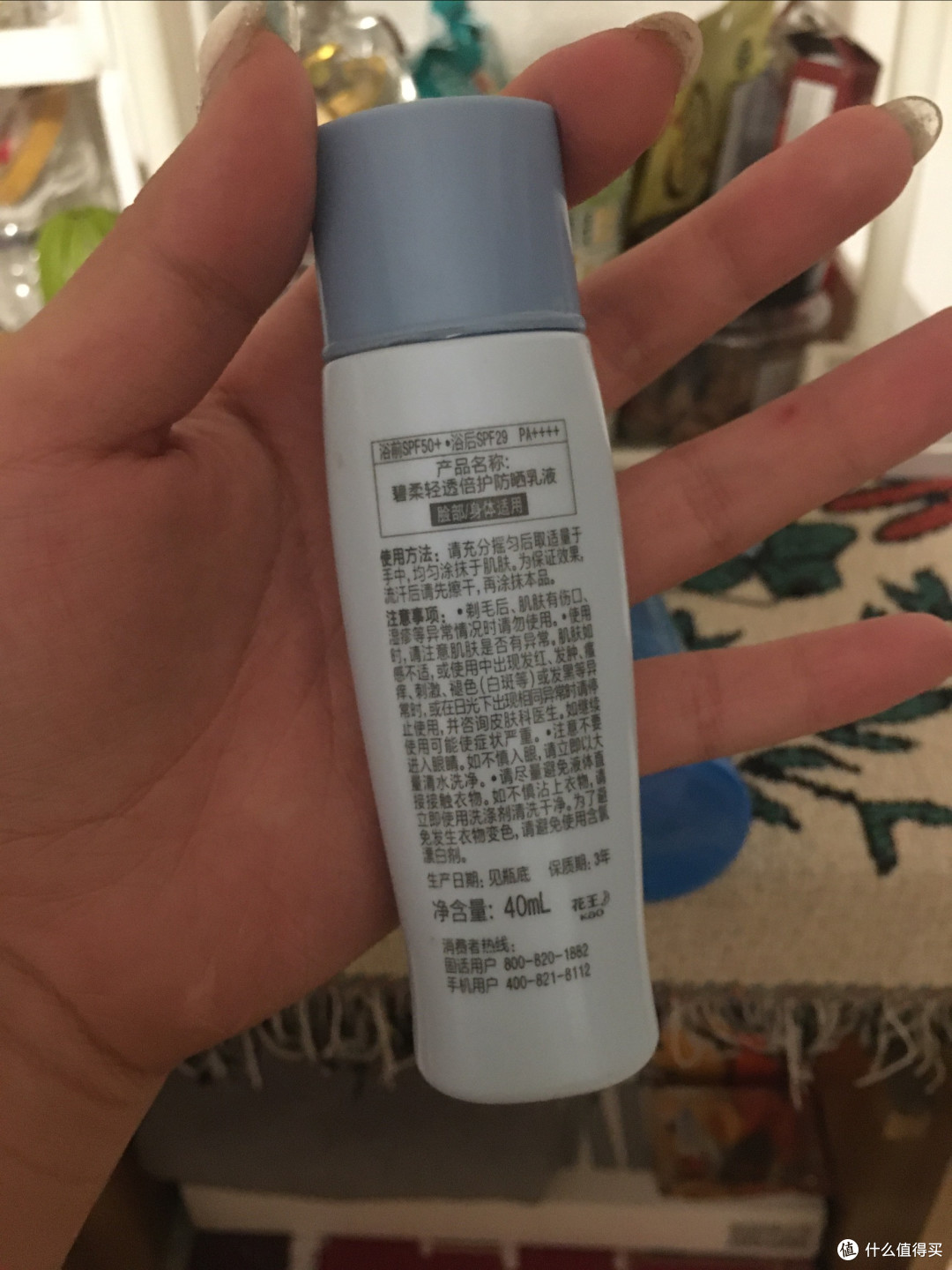碧柔水凝露:轻薄防晒新选择