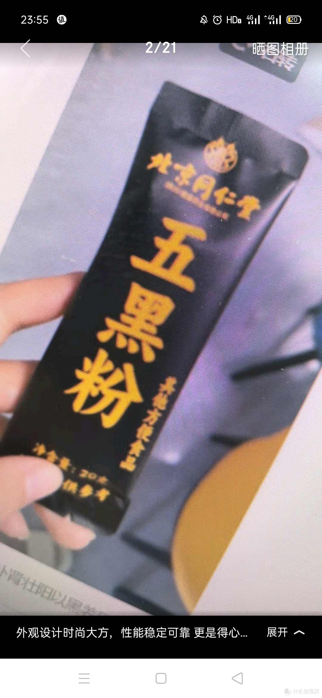 北京同仁堂五黑粉400g