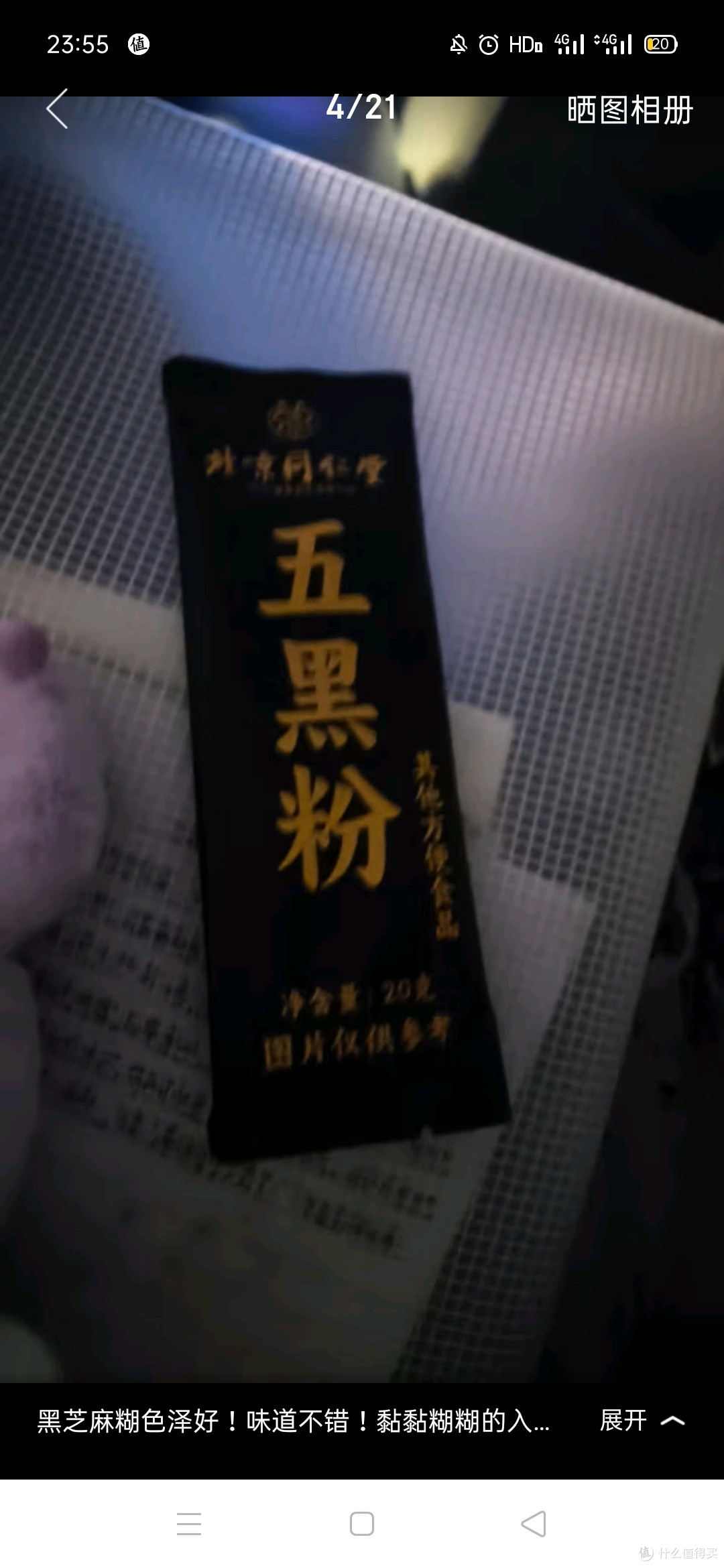北京同仁堂五黑粉400g