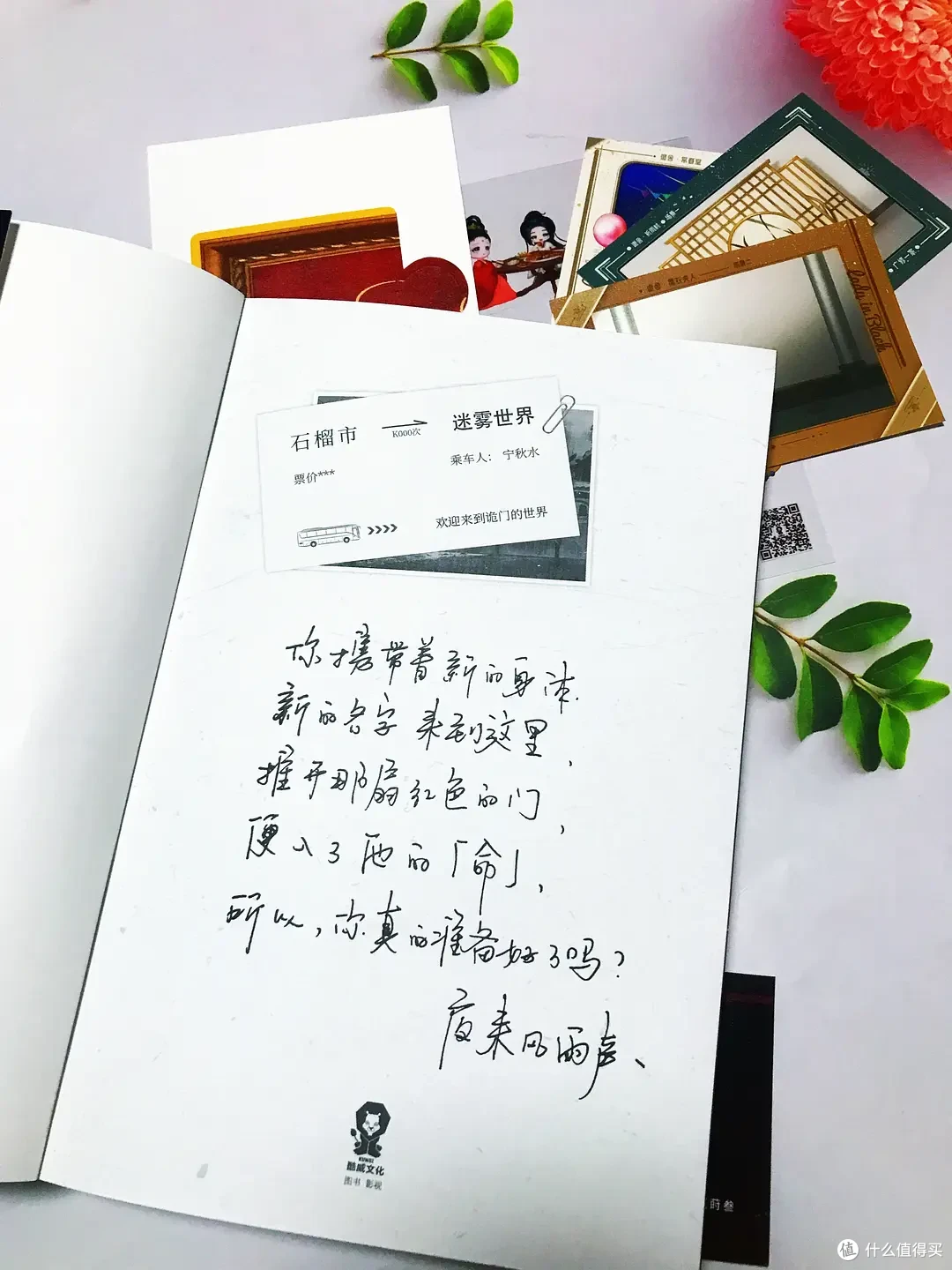 迷雾《诡舍》生存指南:如何在高能副本活过三章