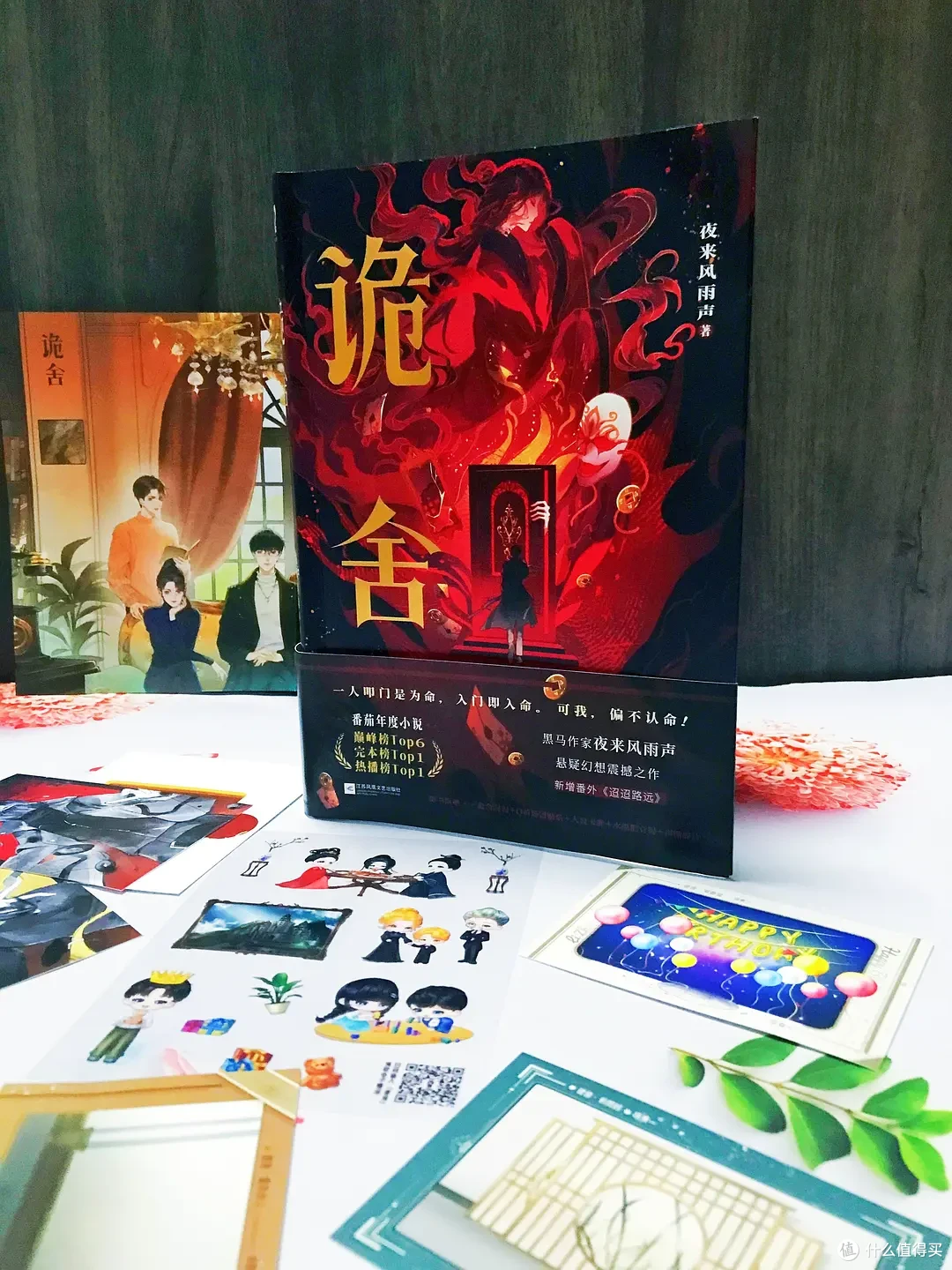 迷雾《诡舍》生存指南:如何在高能副本活过三章