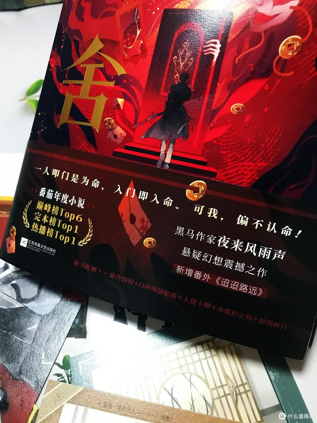 迷雾《诡舍》生存指南:如何在高能副本活过三章