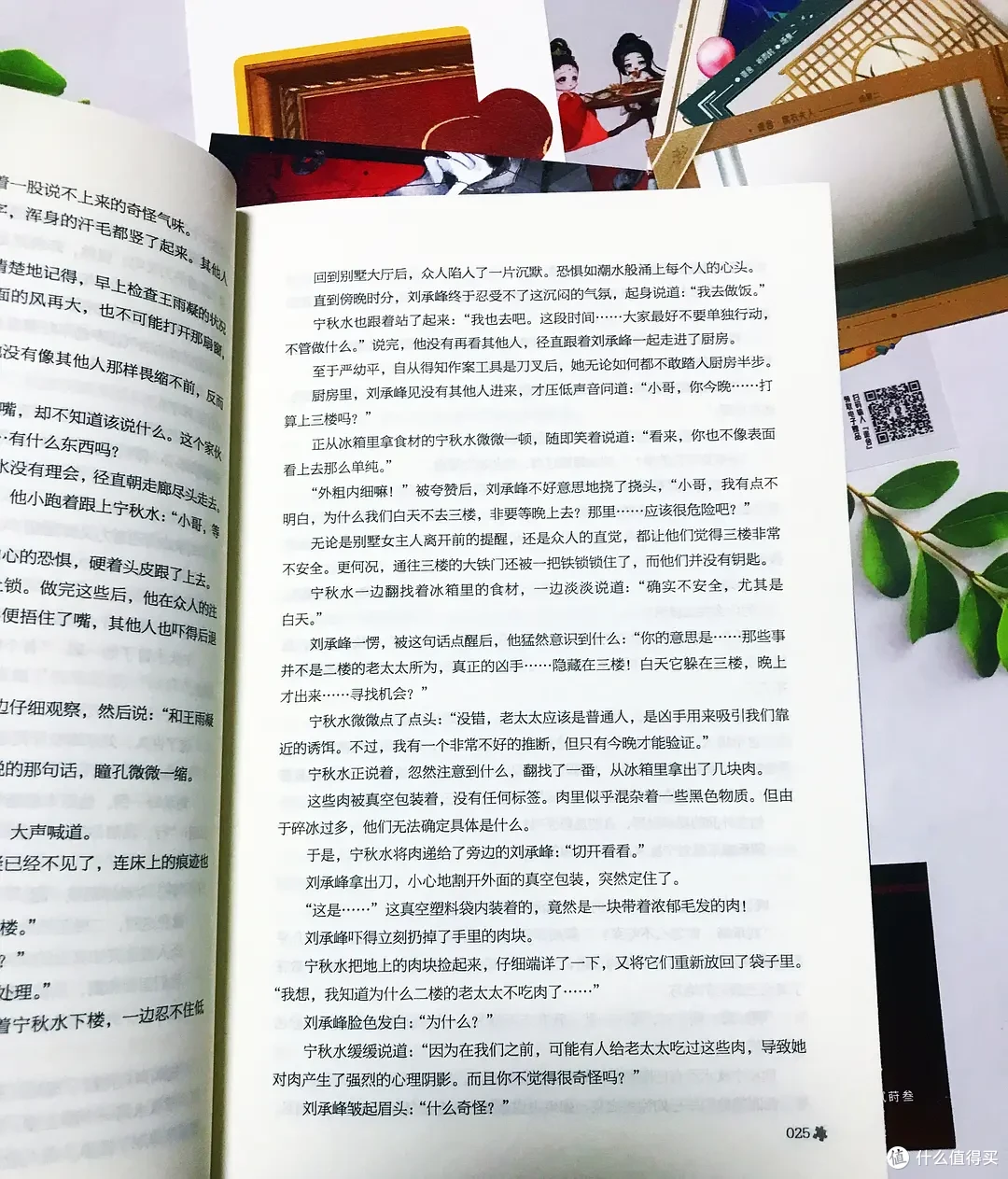 迷雾《诡舍》生存指南:如何在高能副本活过三章