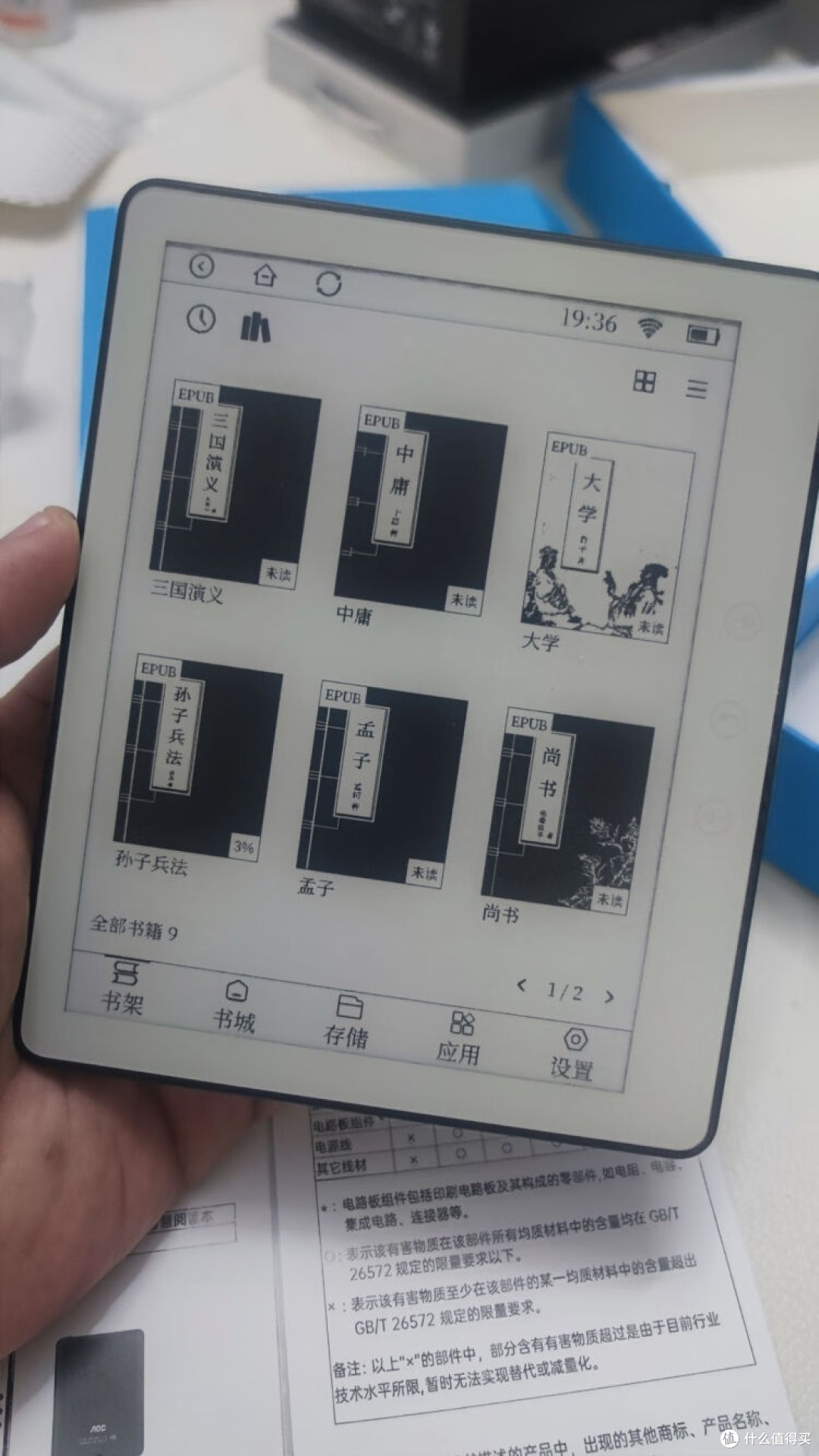 AOC阅读器:国补引领经典阅读新潮流,畅享实惠与文化盛宴