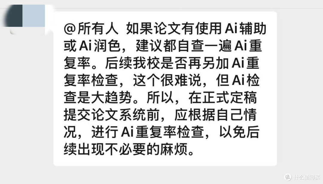 毕业论文AICG检测需要注意的那些事!