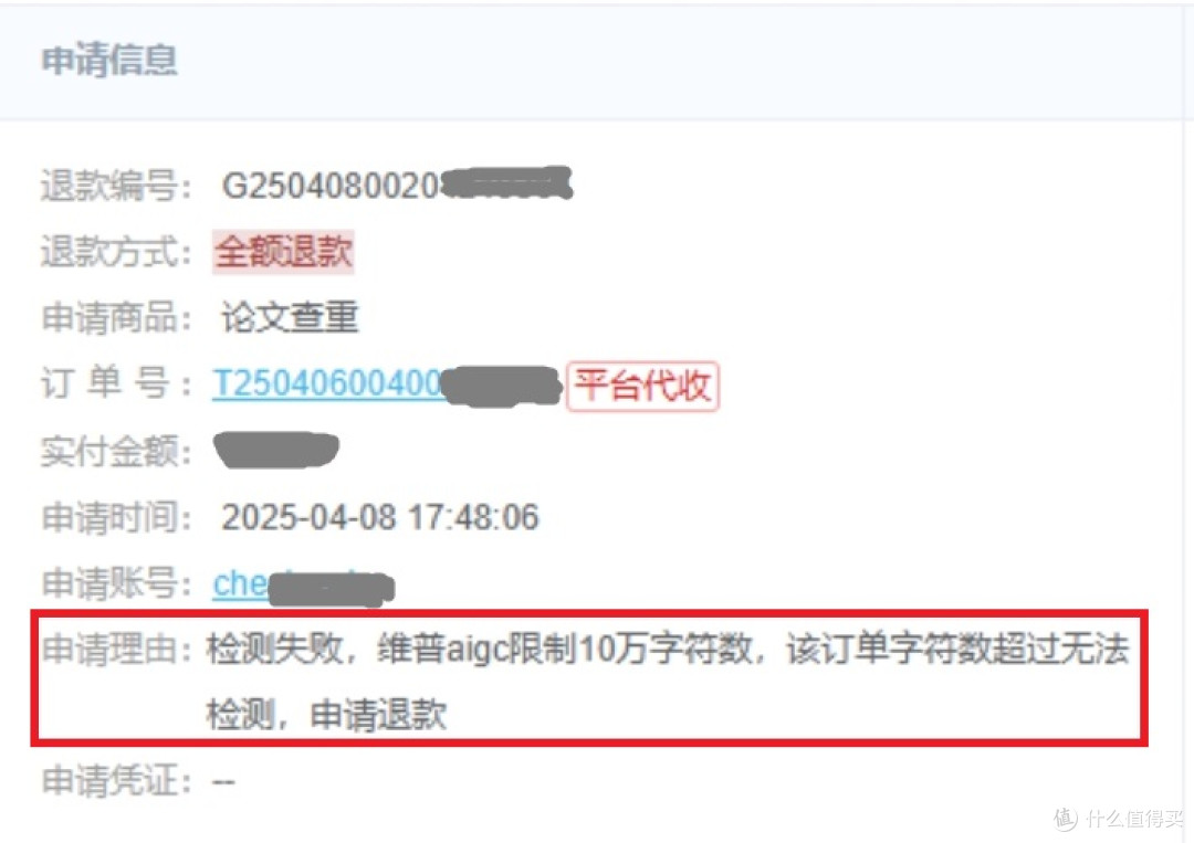 毕业论文AICG检测需要注意的那些事!