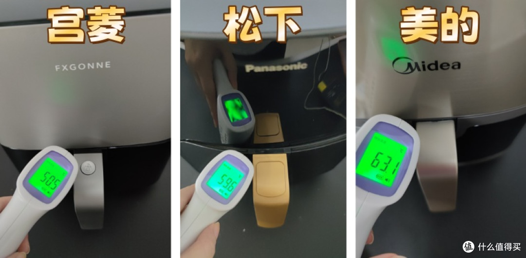 宫菱|松下|美的空气炸锅怎么样?买哪种好?全面测评优胜劣汰!