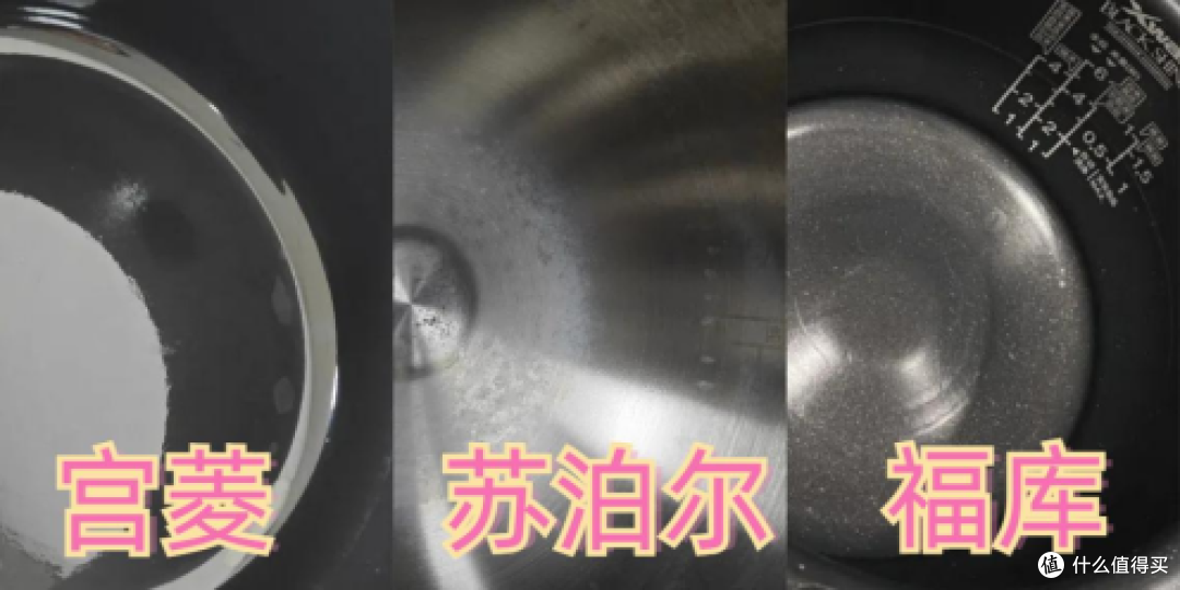 宫菱、苏泊尔、福库电高压锅怎么样？怎么选？全方位测评对比
