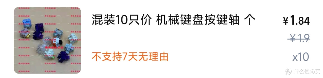 大量全新“瑕疵轴”流入闲鱼?简单修复变身完美手感机械键盘