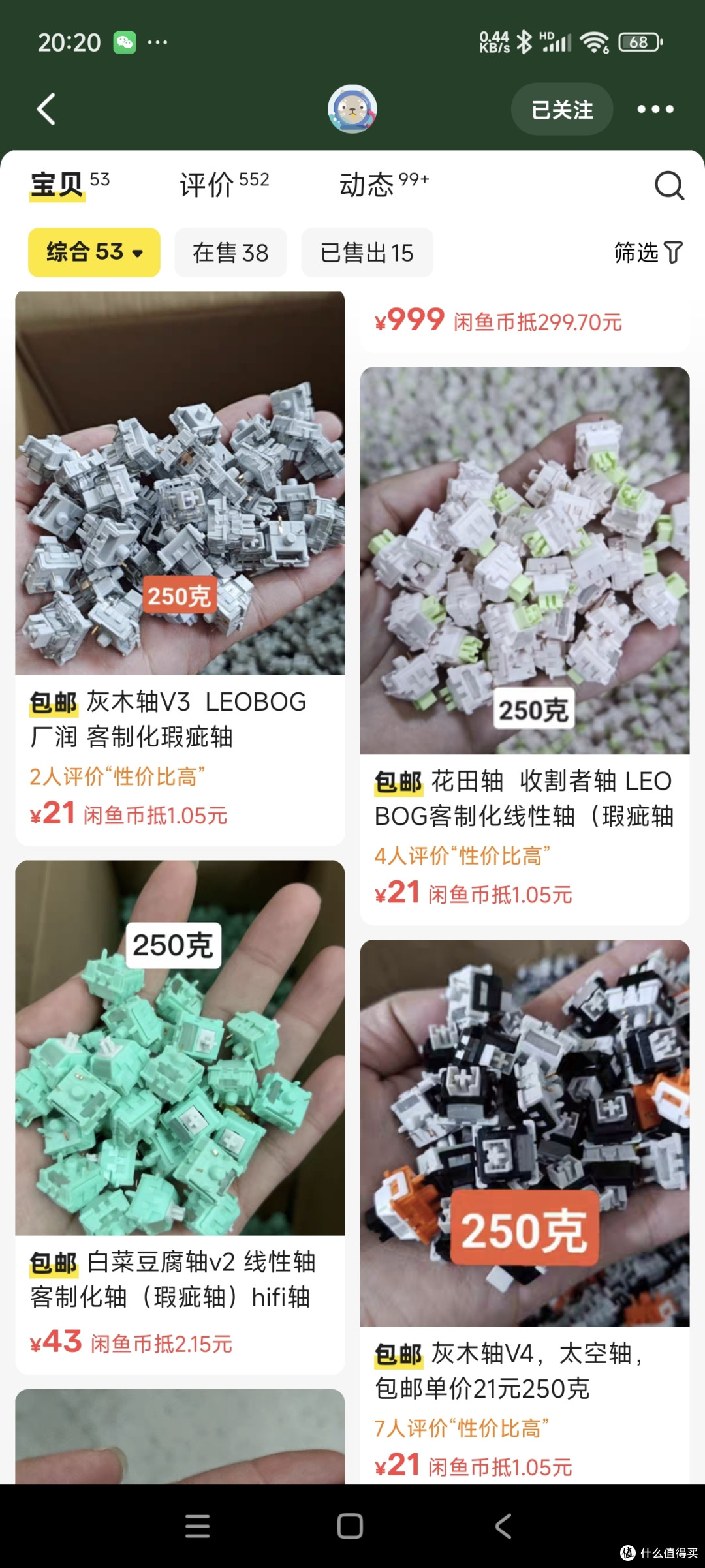 大量全新“瑕疵轴”流入闲鱼?简单修复变身完美手感机械键盘