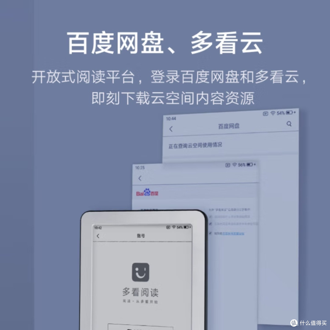 小米多看电纸书,极简设计与实用功能