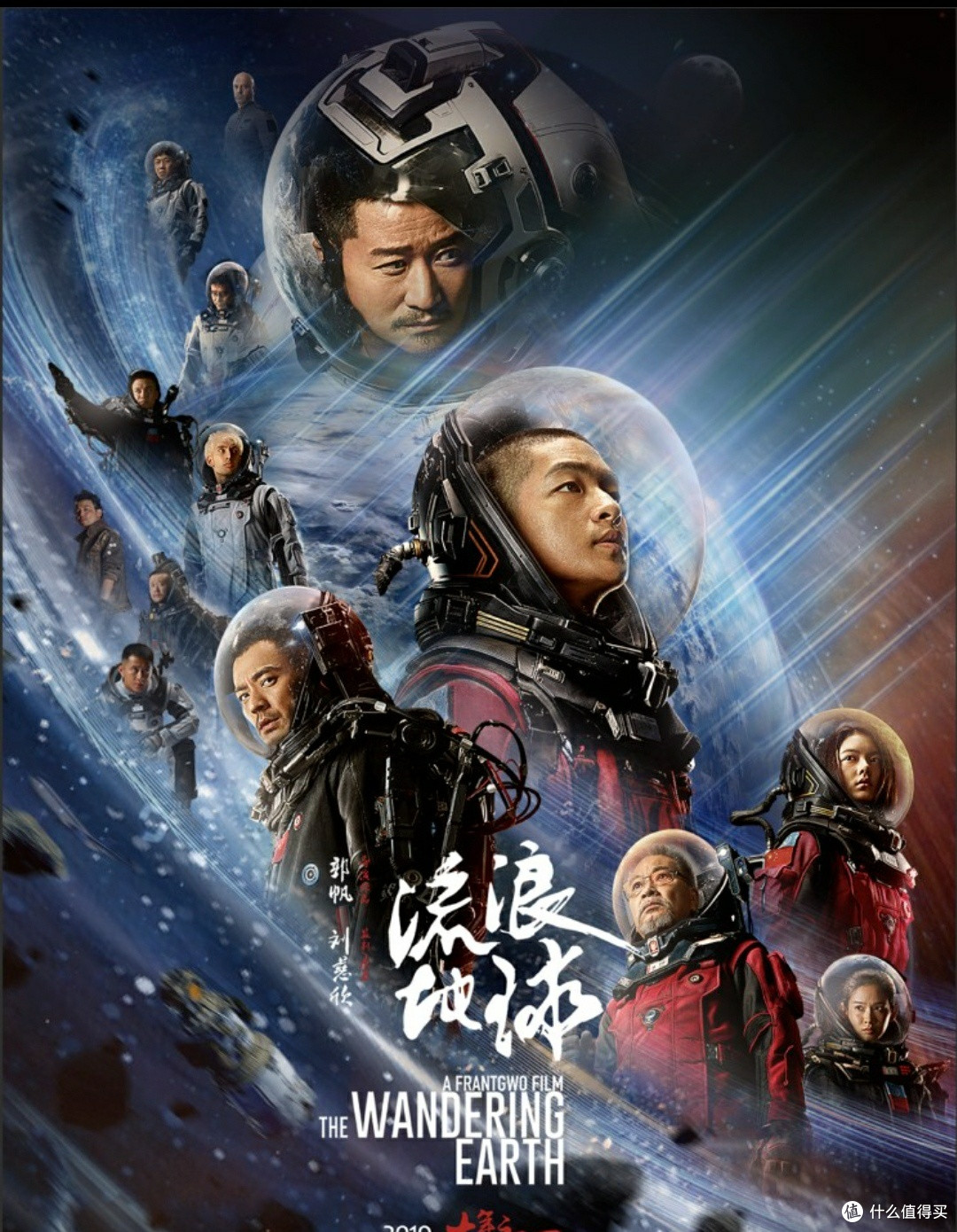 《流浪地球3》:照亮科幻电影新征途
